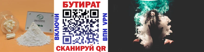 Бутират BDO  Обоянь 