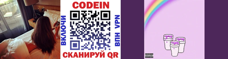 Кодеин напиток Lean (лин)  где можно купить   мега рабочий сайт  Обоянь 