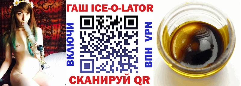 где продают наркотики  Обоянь  Гашиш ice o lator 