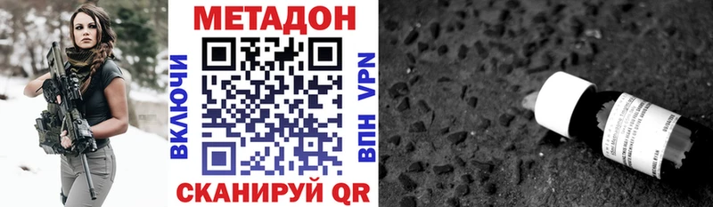 Метадон белоснежный ОМГ ОМГ как войти darknet телеграм Обоянь